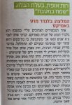 רות-אופק