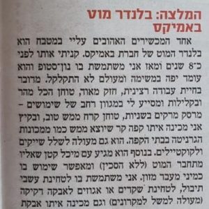 רות-אופק