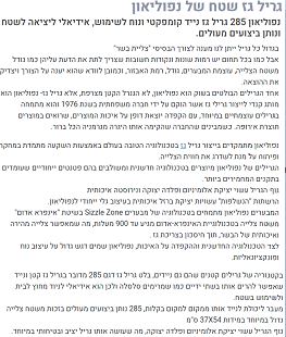 כתבה מאתר "4X4- מגזין השטח הישראלי"