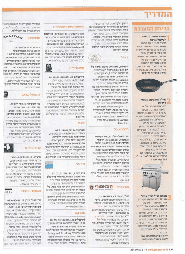 GTI4 בטיים אאוט