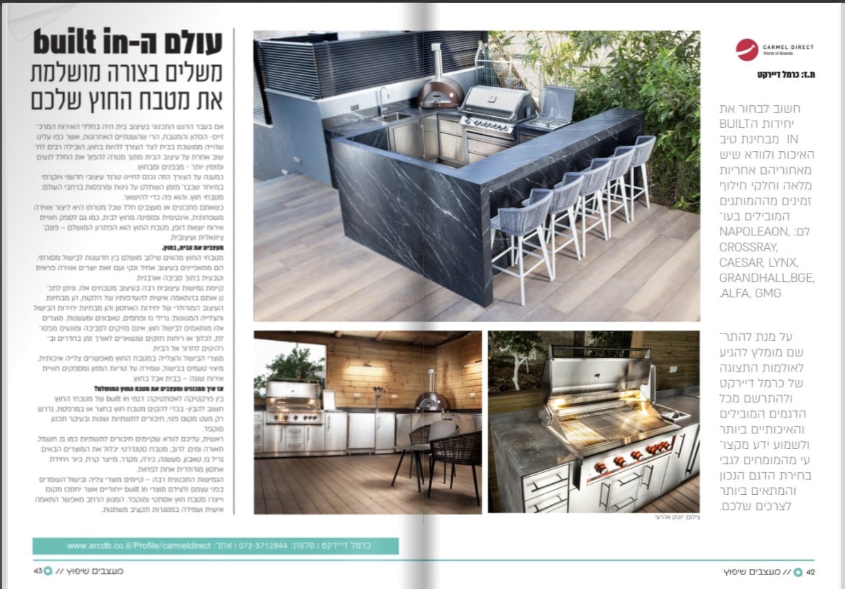 מגזין " מעצבים שיפוץ"