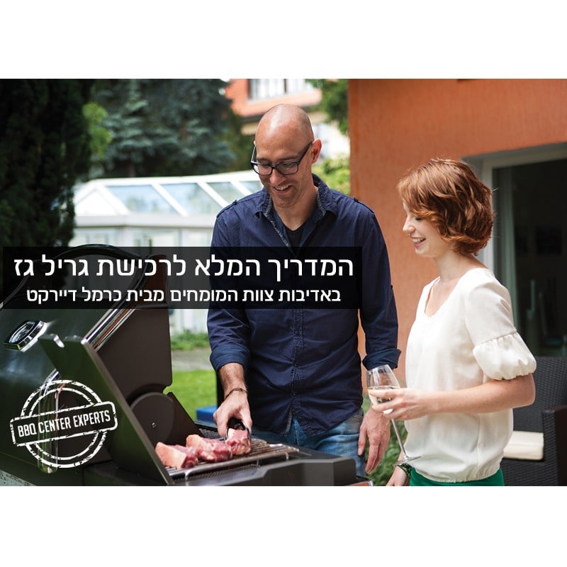 כיצד תבחרו את גריל הגז המתאים לכם ביותר?