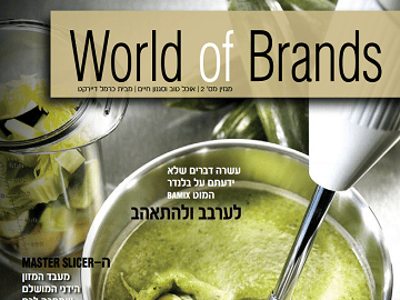 מגזין כלי בית