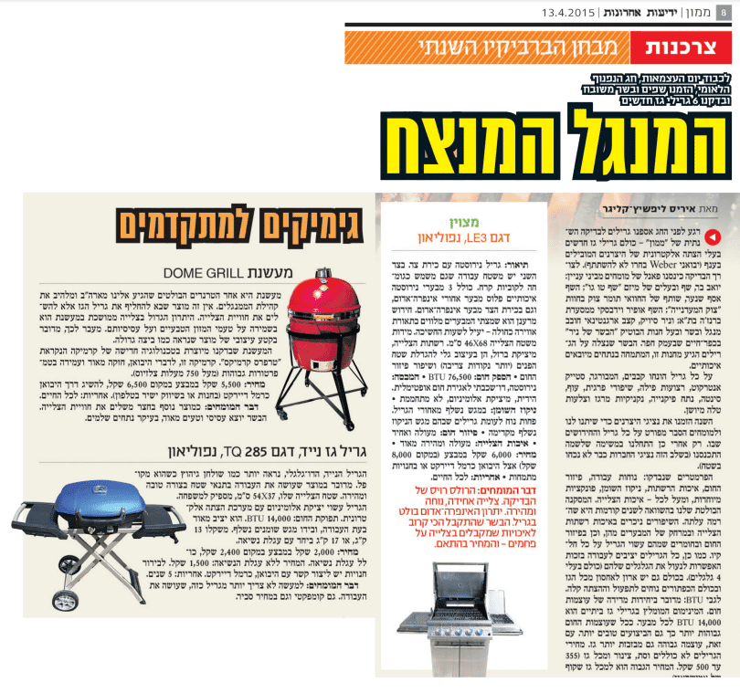 ידיעות אחרונות – המנגל המנצח