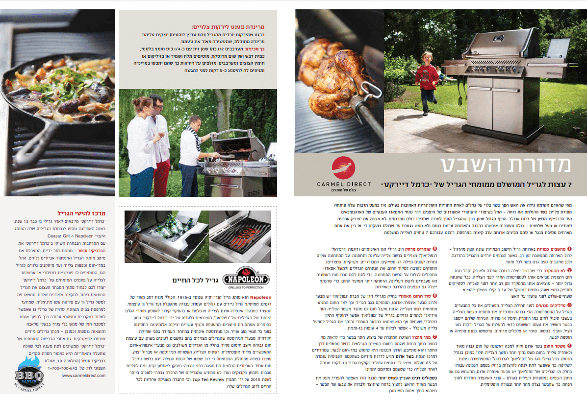 על השולחן – עצות לגריל המושלם ממומחי המנגל של כרמל דיירקט