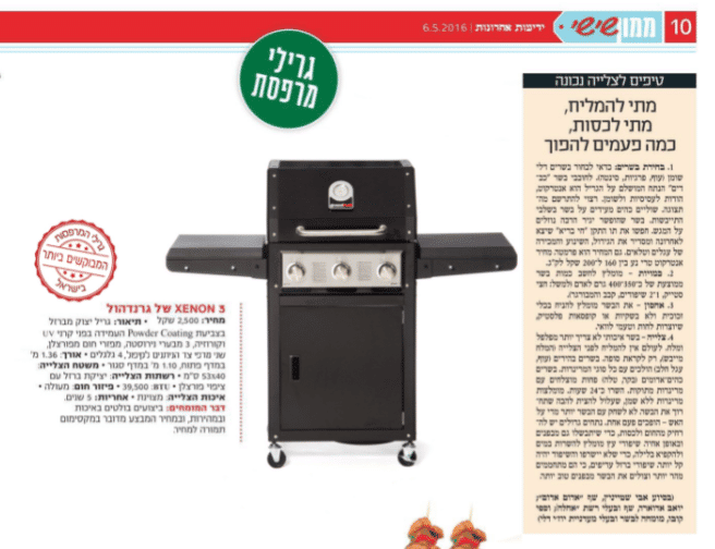 ממון שישי – גרילי מרפסת xenon3