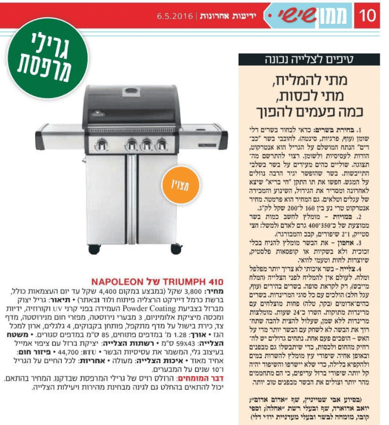 ממון שישי – גרילי מרפסת Napoleon