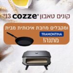 COZZE - טאבון 13" עם מדחום