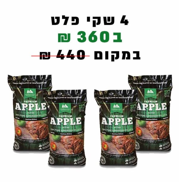 שק פלט GREEN MOUNTAIN - תערובת APPLE